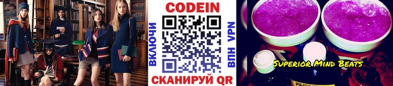 купить наркотик  Нея  Кодеиновый сироп Lean напиток Lean (лин) 