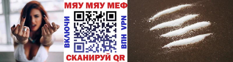 Меф mephedrone  хочу наркоту  Нея 
