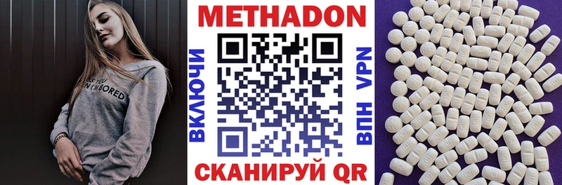 МЕТАДОН VHQ hydra вход Нея купить закладку